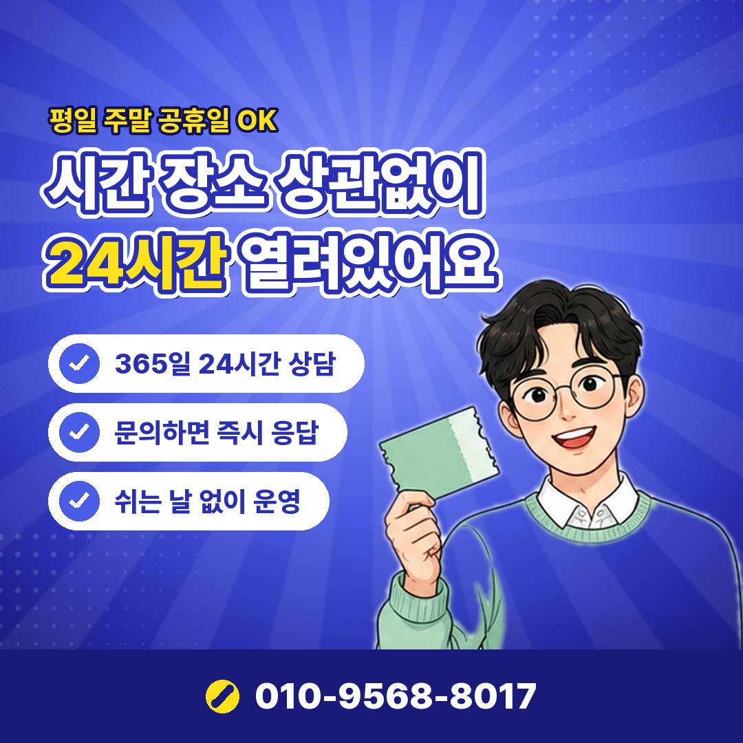 콘텐츠이용료 현금화 미납 오케이티켓