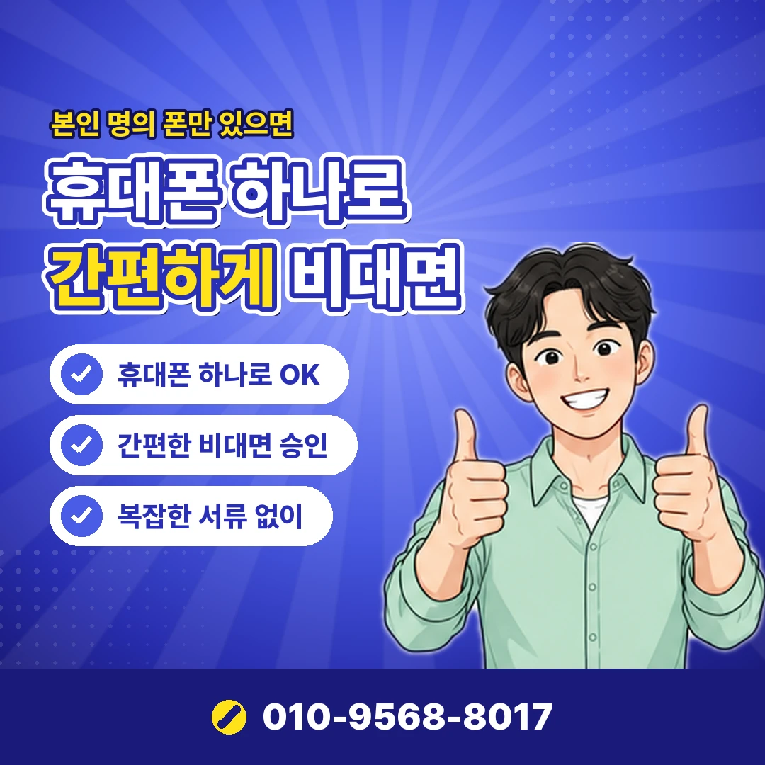 콘텐츠이용료 현금화 상담 오케이티켓