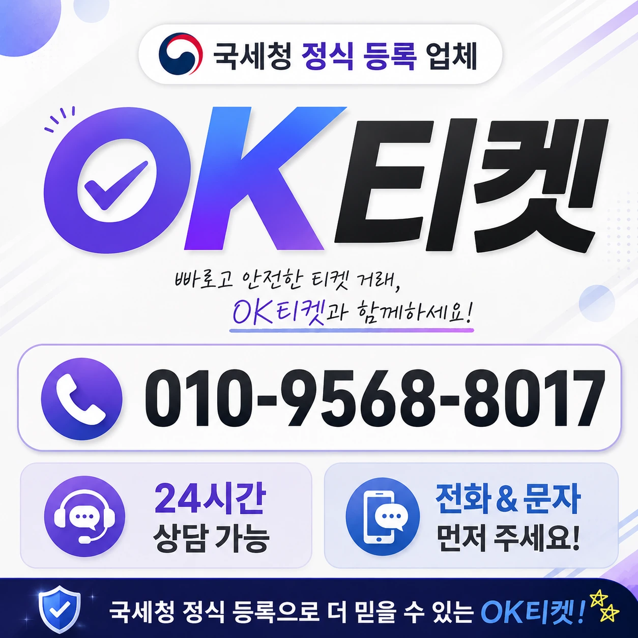 콘텐츠이용료현금화